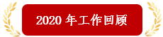 微信图片_20210303162840.png 微信图片_20210303162840.png